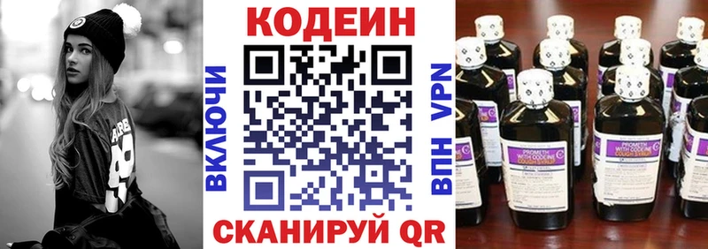Кодеиновый сироп Lean напиток Lean (лин)  Городище 