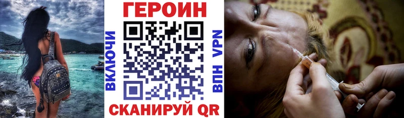 Героин Heroin  mega как войти  Городище 