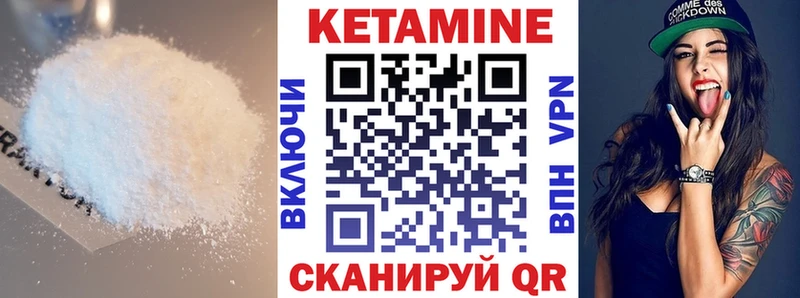 Кетамин ketamine  Городище 