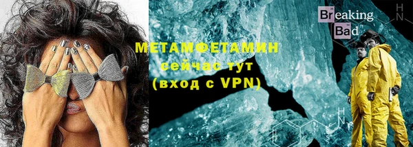 метамфетамин Осташков