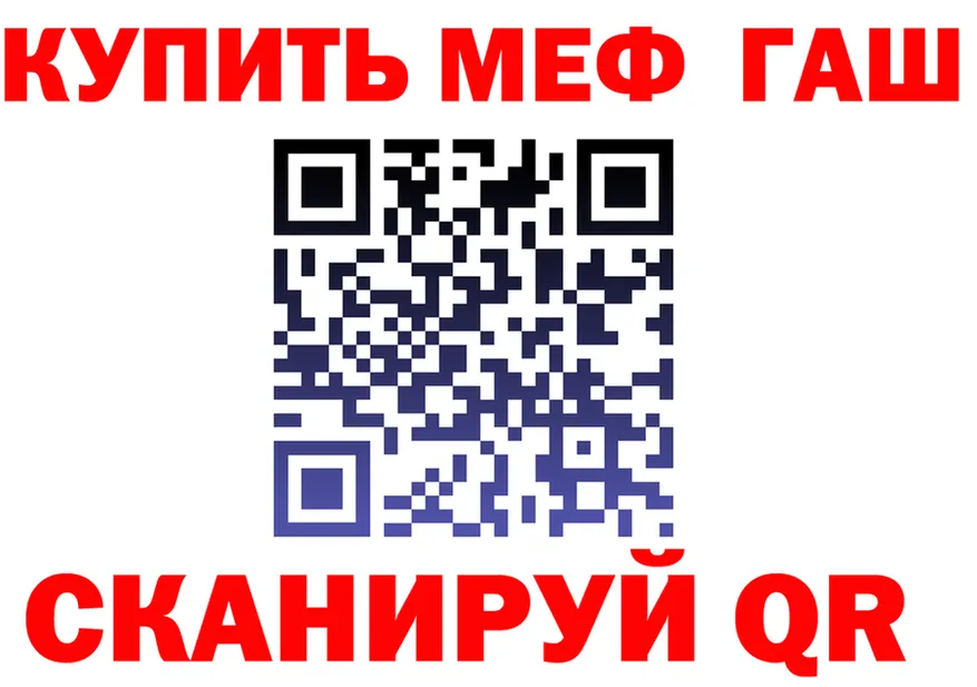 Меф мука вход это мега Городище