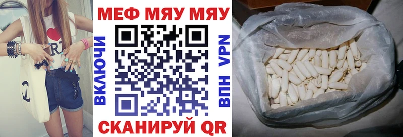 МЯУ-МЯУ 4 MMC  Городище 