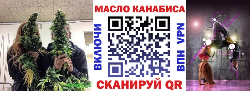 ТГК THC oil  Городище 